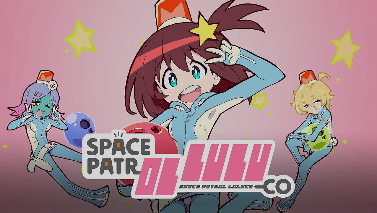 宇宙パトロールルル子